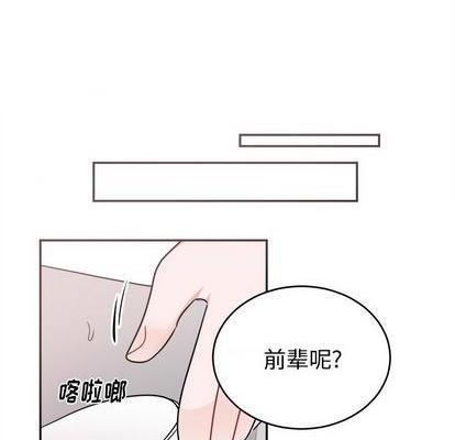 《机器娃娃 | 绝对吸引机器人》漫画最新章节机器娃娃 | 绝对吸引机器人-第38话 机器娃娃 038 免费下拉式在线观看章节第【39】张图片