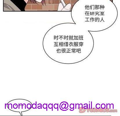 《机器娃娃 | 绝对吸引机器人》漫画最新章节机器娃娃 | 绝对吸引机器人-第39话 机器娃娃 039 免费下拉式在线观看章节第【46】张图片