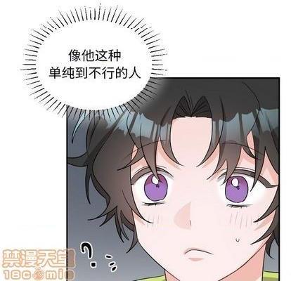 《机器娃娃 | 绝对吸引机器人》漫画最新章节机器娃娃 | 绝对吸引机器人-第39话 机器娃娃 039 免费下拉式在线观看章节第【55】张图片