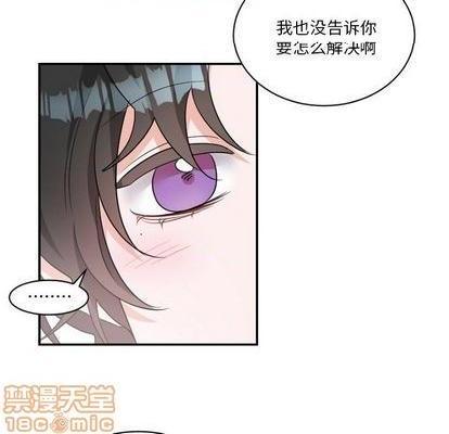 《机器娃娃 | 绝对吸引机器人》漫画最新章节机器娃娃 | 绝对吸引机器人-第39话 机器娃娃 039 免费下拉式在线观看章节第【80】张图片