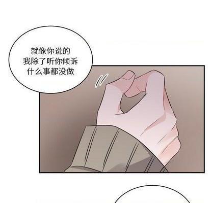 《机器娃娃 | 绝对吸引机器人》漫画最新章节机器娃娃 | 绝对吸引机器人-第39话 机器娃娃 039 免费下拉式在线观看章节第【79】张图片