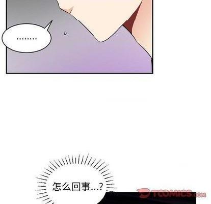 《机器娃娃 | 绝对吸引机器人》漫画最新章节机器娃娃 | 绝对吸引机器人-第39话 机器娃娃 039 免费下拉式在线观看章节第【34】张图片