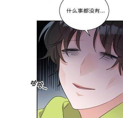 《机器娃娃 | 绝对吸引机器人》漫画最新章节机器娃娃 | 绝对吸引机器人-第39话 机器娃娃 039 免费下拉式在线观看章节第【32】张图片