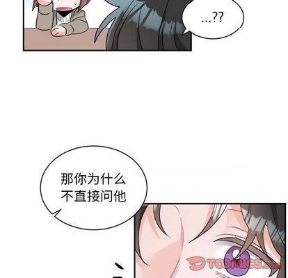 《机器娃娃 | 绝对吸引机器人》漫画最新章节机器娃娃 | 绝对吸引机器人-第39话 机器娃娃 039 免费下拉式在线观看章节第【58】张图片