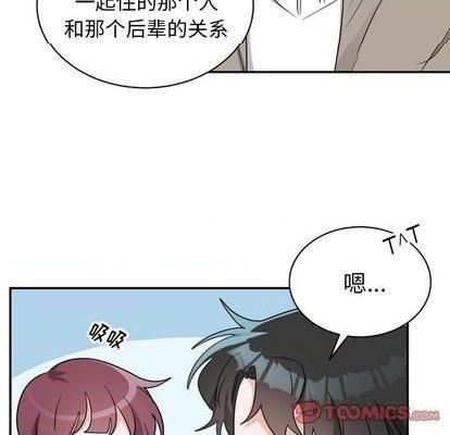 《机器娃娃 | 绝对吸引机器人》漫画最新章节机器娃娃 | 绝对吸引机器人-第39话 机器娃娃 039 免费下拉式在线观看章节第【42】张图片