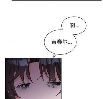 《机器娃娃 | 绝对吸引机器人》漫画最新章节机器娃娃 | 绝对吸引机器人-第39话 机器娃娃 039 免费下拉式在线观看章节第【29】张图片