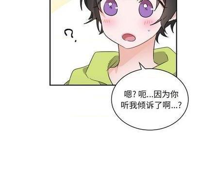 《机器娃娃 | 绝对吸引机器人》漫画最新章节机器娃娃 | 绝对吸引机器人-第39话 机器娃娃 039 免费下拉式在线观看章节第【77】张图片