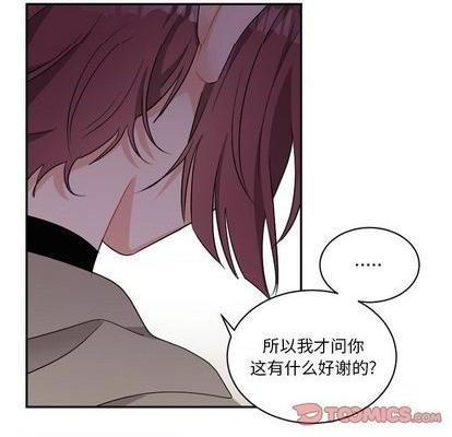 《机器娃娃 | 绝对吸引机器人》漫画最新章节机器娃娃 | 绝对吸引机器人-第39话 机器娃娃 039 免费下拉式在线观看章节第【78】张图片