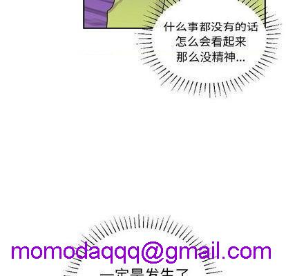 《机器娃娃 | 绝对吸引机器人》漫画最新章节机器娃娃 | 绝对吸引机器人-第39话 机器娃娃 039 免费下拉式在线观看章节第【36】张图片