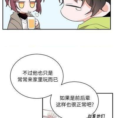 《机器娃娃 | 绝对吸引机器人》漫画最新章节机器娃娃 | 绝对吸引机器人-第39话 机器娃娃 039 免费下拉式在线观看章节第【43】张图片