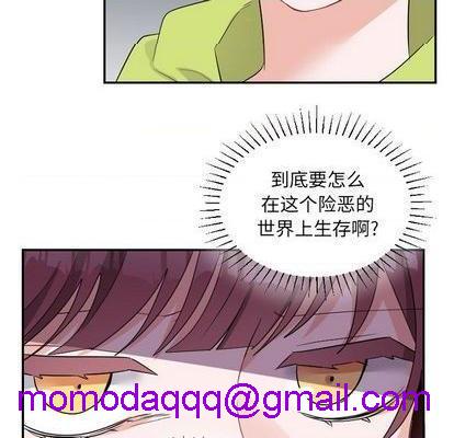 《机器娃娃 | 绝对吸引机器人》漫画最新章节机器娃娃 | 绝对吸引机器人-第39话 机器娃娃 039 免费下拉式在线观看章节第【56】张图片