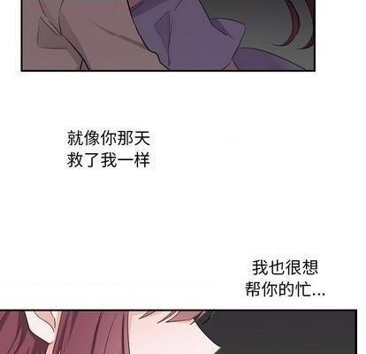 《机器娃娃 | 绝对吸引机器人》漫画最新章节机器娃娃 | 绝对吸引机器人-第39话 机器娃娃 039 免费下拉式在线观看章节第【72】张图片