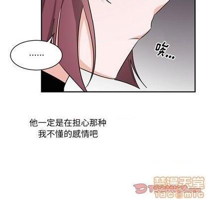 《机器娃娃 | 绝对吸引机器人》漫画最新章节机器娃娃 | 绝对吸引机器人-第39话 机器娃娃 039 免费下拉式在线观看章节第【70】张图片