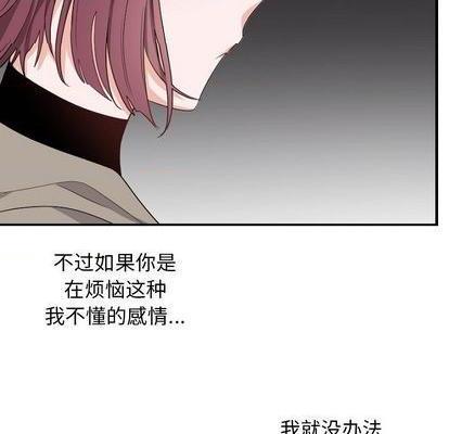 《机器娃娃 | 绝对吸引机器人》漫画最新章节机器娃娃 | 绝对吸引机器人-第39话 机器娃娃 039 免费下拉式在线观看章节第【73】张图片