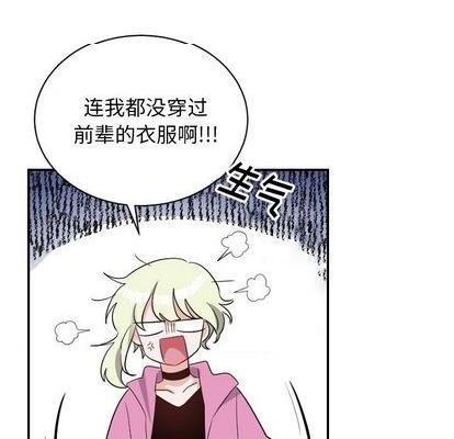 《机器娃娃 | 绝对吸引机器人》漫画最新章节机器娃娃 | 绝对吸引机器人-第39话 机器娃娃 039 免费下拉式在线观看章节第【12】张图片