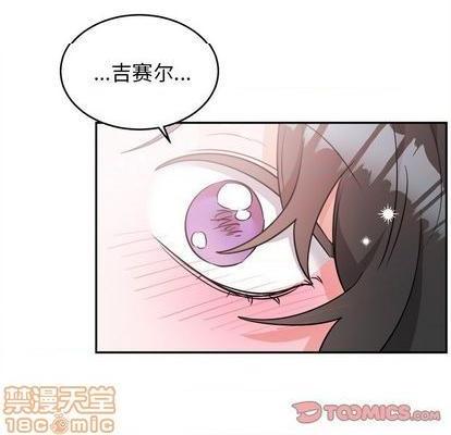 《机器娃娃 | 绝对吸引机器人》漫画最新章节机器娃娃 | 绝对吸引机器人-第40话 机器娃娃 040 免费下拉式在线观看章节第【30】张图片