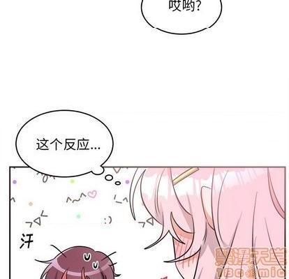 《机器娃娃 | 绝对吸引机器人》漫画最新章节机器娃娃 | 绝对吸引机器人-第40话 机器娃娃 040 免费下拉式在线观看章节第【75】张图片