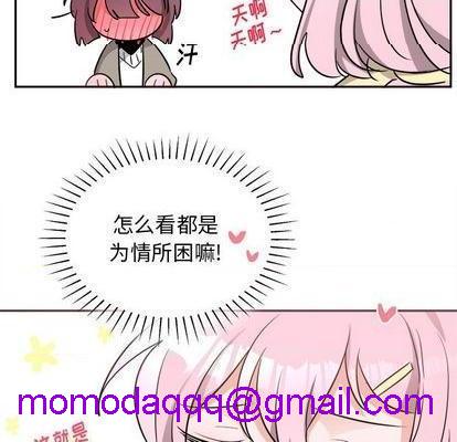 《机器娃娃 | 绝对吸引机器人》漫画最新章节机器娃娃 | 绝对吸引机器人-第40话 机器娃娃 040 免费下拉式在线观看章节第【76】张图片