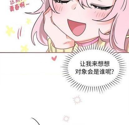 《机器娃娃 | 绝对吸引机器人》漫画最新章节机器娃娃 | 绝对吸引机器人-第40话 机器娃娃 040 免费下拉式在线观看章节第【77】张图片