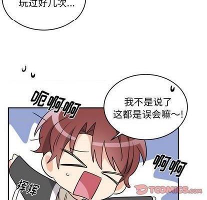 《机器娃娃 | 绝对吸引机器人》漫画最新章节机器娃娃 | 绝对吸引机器人-第40话 机器娃娃 040 免费下拉式在线观看章节第【42】张图片