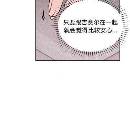 《机器娃娃 | 绝对吸引机器人》漫画最新章节机器娃娃 | 绝对吸引机器人-第40话 机器娃娃 040 免费下拉式在线观看章节第【33】张图片