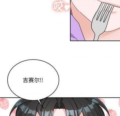 《机器娃娃 | 绝对吸引机器人》漫画最新章节机器娃娃 | 绝对吸引机器人-第42话 机器娃娃 042 免费下拉式在线观看章节第【39】张图片