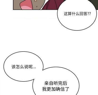 《机器娃娃 | 绝对吸引机器人》漫画最新章节机器娃娃 | 绝对吸引机器人-第42话 机器娃娃 042 免费下拉式在线观看章节第【67】张图片