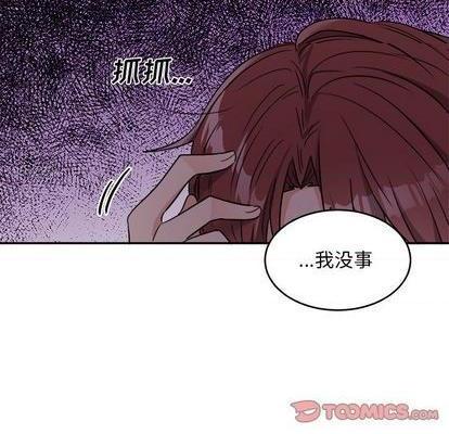 《机器娃娃 | 绝对吸引机器人》漫画最新章节机器娃娃 | 绝对吸引机器人-第42话 机器娃娃 042 免费下拉式在线观看章节第【54】张图片