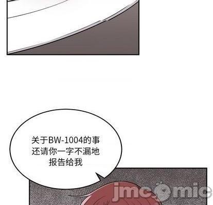 《机器娃娃 | 绝对吸引机器人》漫画最新章节机器娃娃 | 绝对吸引机器人-第42话 机器娃娃 042 免费下拉式在线观看章节第【35】张图片