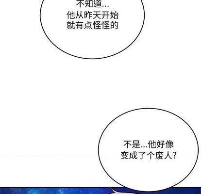 《机器娃娃 | 绝对吸引机器人》漫画最新章节机器娃娃 | 绝对吸引机器人-第43话 机器娃娃 043 免费下拉式在线观看章节第【47】张图片