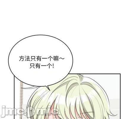 《机器娃娃 | 绝对吸引机器人》漫画最新章节机器娃娃 | 绝对吸引机器人-第43话 机器娃娃 043 免费下拉式在线观看章节第【80】张图片