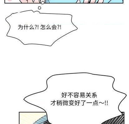 《机器娃娃 | 绝对吸引机器人》漫画最新章节机器娃娃 | 绝对吸引机器人-第43话 机器娃娃 043 免费下拉式在线观看章节第【24】张图片