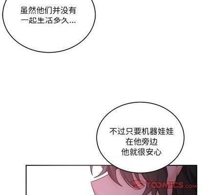 《机器娃娃 | 绝对吸引机器人》漫画最新章节机器娃娃 | 绝对吸引机器人-第43话 机器娃娃 043 免费下拉式在线观看章节第【58】张图片