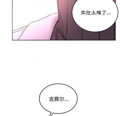 《机器娃娃 | 绝对吸引机器人》漫画最新章节机器娃娃 | 绝对吸引机器人-第43话 机器娃娃 043 免费下拉式在线观看章节第【73】张图片