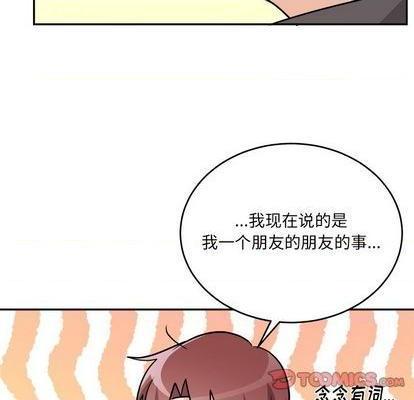 《机器娃娃 | 绝对吸引机器人》漫画最新章节机器娃娃 | 绝对吸引机器人-第43话 机器娃娃 043 免费下拉式在线观看章节第【54】张图片