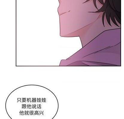 《机器娃娃 | 绝对吸引机器人》漫画最新章节机器娃娃 | 绝对吸引机器人-第43话 机器娃娃 043 免费下拉式在线观看章节第【59】张图片