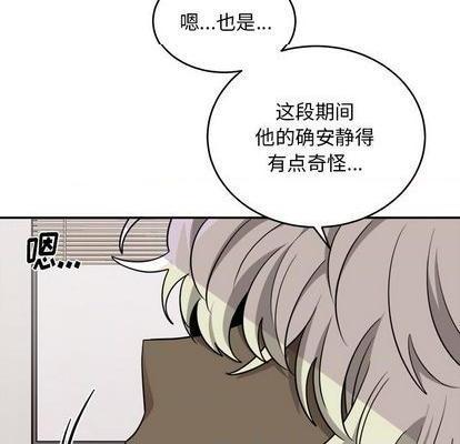 《机器娃娃 | 绝对吸引机器人》漫画最新章节机器娃娃 | 绝对吸引机器人-第43话 机器娃娃 043 免费下拉式在线观看章节第【8】张图片