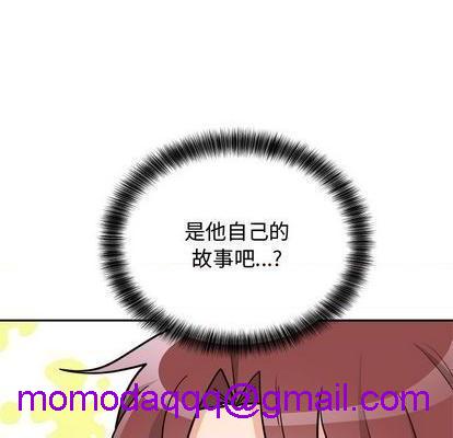 《机器娃娃 | 绝对吸引机器人》漫画最新章节机器娃娃 | 绝对吸引机器人-第43话 机器娃娃 043 免费下拉式在线观看章节第【76】张图片