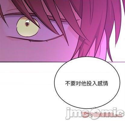 《机器娃娃 | 绝对吸引机器人》漫画最新章节机器娃娃 | 绝对吸引机器人-第43话 机器娃娃 043 免费下拉式在线观看章节第【90】张图片