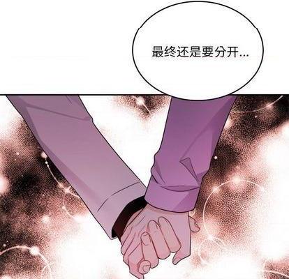 《机器娃娃 | 绝对吸引机器人》漫画最新章节机器娃娃 | 绝对吸引机器人-第43话 机器娃娃 043 免费下拉式在线观看章节第【67】张图片