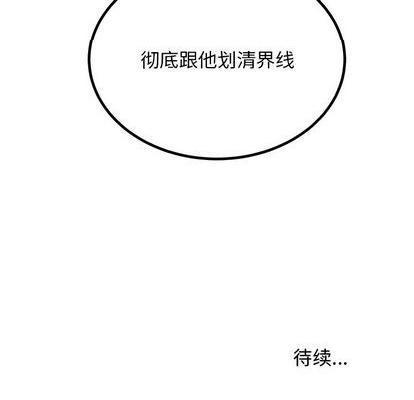 《机器娃娃 | 绝对吸引机器人》漫画最新章节机器娃娃 | 绝对吸引机器人-第43话 机器娃娃 043 免费下拉式在线观看章节第【93】张图片