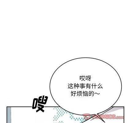 《机器娃娃 | 绝对吸引机器人》漫画最新章节机器娃娃 | 绝对吸引机器人-第43话 机器娃娃 043 免费下拉式在线观看章节第【78】张图片