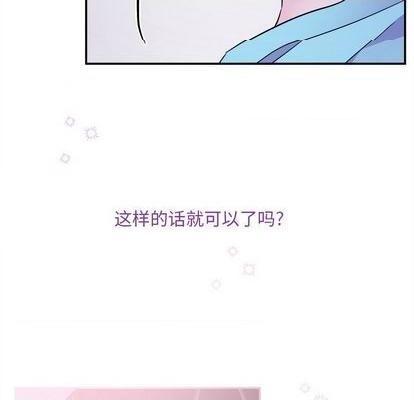 《机器娃娃 | 绝对吸引机器人》漫画最新章节机器娃娃 | 绝对吸引机器人-第43话 机器娃娃 043 免费下拉式在线观看章节第【37】张图片