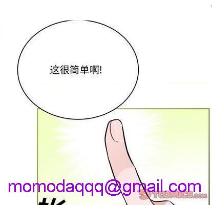 《机器娃娃 | 绝对吸引机器人》漫画最新章节机器娃娃 | 绝对吸引机器人-第43话 机器娃娃 043 免费下拉式在线观看章节第【86】张图片