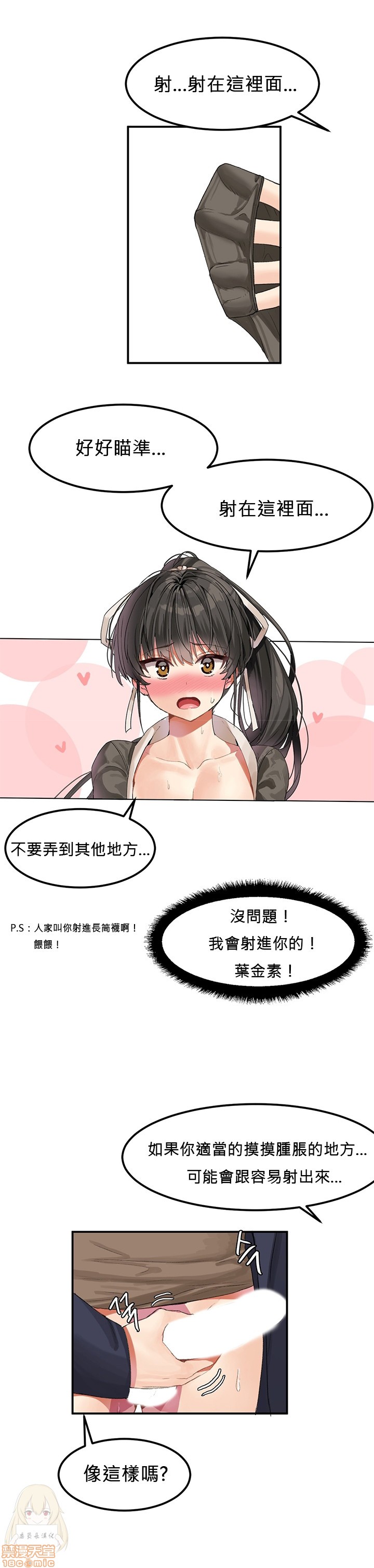 《后宫的寄宿公寓2/女宿舍管理员2 [Mx2J]몽글몽글 하리스타 Hahri's Lumpy Star》漫画最新章节后宫的寄宿公寓2/女宿舍管理员2 [Mx2J]몽글몽글 하리스타 Hahri's Lumpy Star-第1话 后宫的寄宿公寓2/女宿舍管理员2 [Mx2J]몽글몽글 하리스타 Hahri's Lumpy Star 免费下拉式在线观看章节第【30】张图片