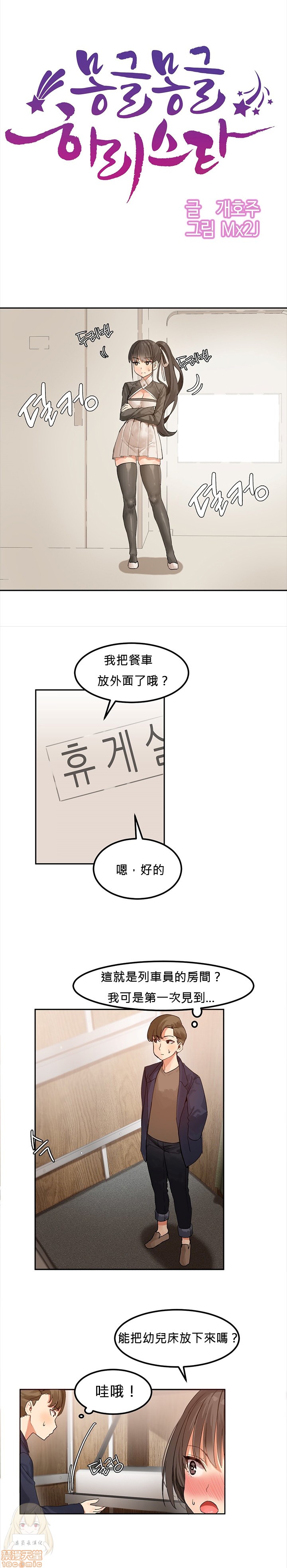 《后宫的寄宿公寓2/女宿舍管理员2 [Mx2J]몽글몽글 하리스타 Hahri's Lumpy Star》漫画最新章节后宫的寄宿公寓2/女宿舍管理员2 [Mx2J]몽글몽글 하리스타 Hahri's Lumpy Star-第1话 后宫的寄宿公寓2/女宿舍管理员2 [Mx2J]몽글몽글 하리스타 Hahri's Lumpy Star 免费下拉式在线观看章节第【42】张图片