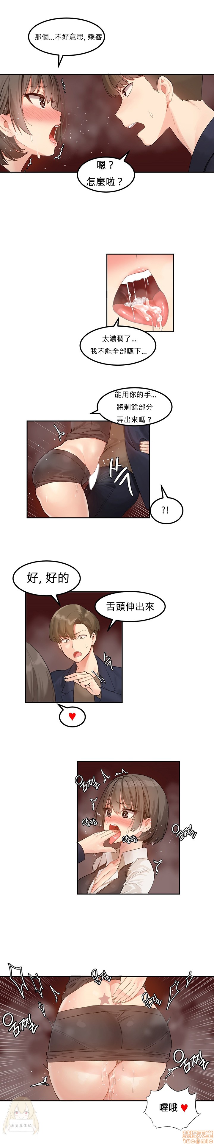 《后宫的寄宿公寓2/女宿舍管理员2 [Mx2J]몽글몽글 하리스타 Hahri's Lumpy Star》漫画最新章节后宫的寄宿公寓2/女宿舍管理员2 [Mx2J]몽글몽글 하리스타 Hahri's Lumpy Star-第1话 后宫的寄宿公寓2/女宿舍管理员2 [Mx2J]몽글몽글 하리스타 Hahri's Lumpy Star 免费下拉式在线观看章节第【57】张图片