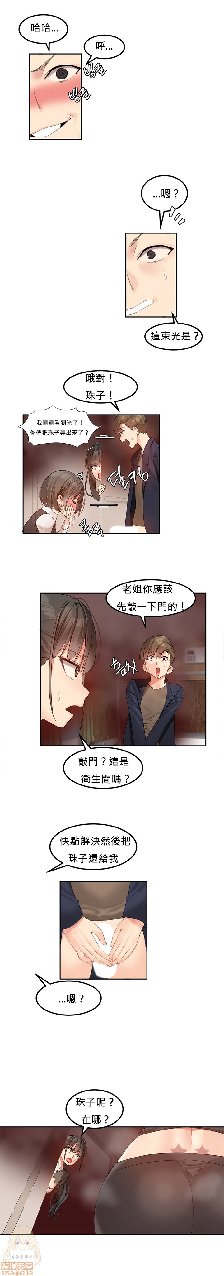 《后宫的寄宿公寓2/女宿舍管理员2 [Mx2J]몽글몽글 하리스타 Hahri's Lumpy Star》漫画最新章节后宫的寄宿公寓2/女宿舍管理员2 [Mx2J]몽글몽글 하리스타 Hahri's Lumpy Star-第1话 后宫的寄宿公寓2/女宿舍管理员2 [Mx2J]몽글몽글 하리스타 Hahri's Lumpy Star 免费下拉式在线观看章节第【55】张图片