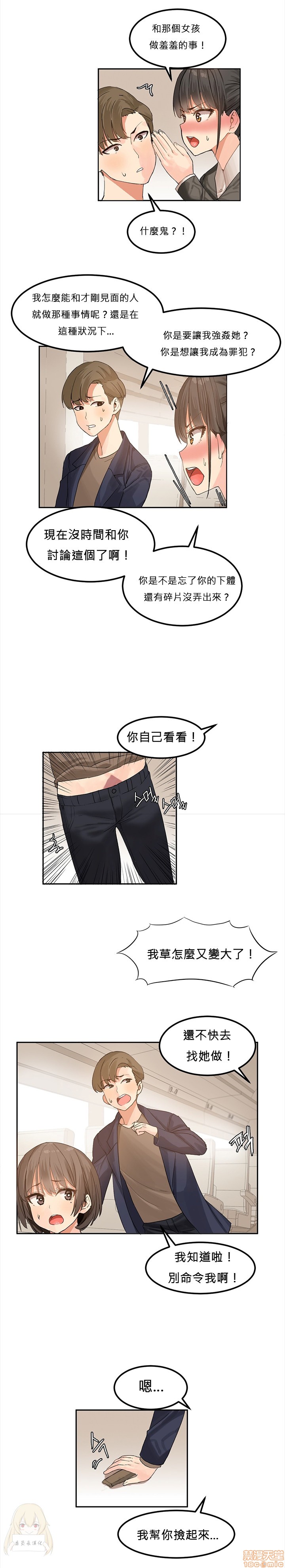 《后宫的寄宿公寓2/女宿舍管理员2 [Mx2J]몽글몽글 하리스타 Hahri's Lumpy Star》漫画最新章节后宫的寄宿公寓2/女宿舍管理员2 [Mx2J]몽글몽글 하리스타 Hahri's Lumpy Star-第1话 后宫的寄宿公寓2/女宿舍管理员2 [Mx2J]몽글몽글 하리스타 Hahri's Lumpy Star 免费下拉式在线观看章节第【37】张图片