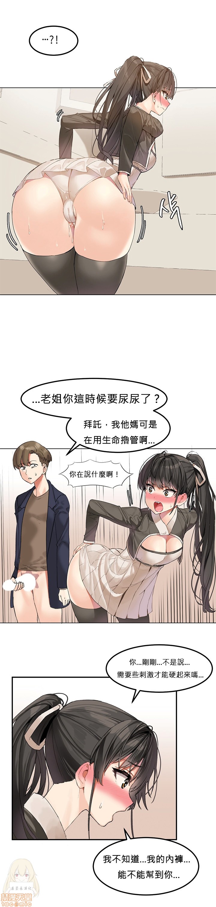 《后宫的寄宿公寓2/女宿舍管理员2 [Mx2J]몽글몽글 하리스타 Hahri's Lumpy Star》漫画最新章节后宫的寄宿公寓2/女宿舍管理员2 [Mx2J]몽글몽글 하리스타 Hahri's Lumpy Star-第1话 后宫的寄宿公寓2/女宿舍管理员2 [Mx2J]몽글몽글 하리스타 Hahri's Lumpy Star 免费下拉式在线观看章节第【23】张图片